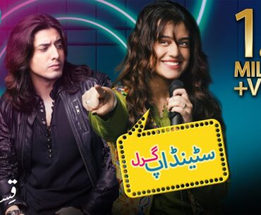 Standup Girl Episode 1 | Zara Noor Abbas | Danyal Zafar | [ Eng CC ] 21st Dec 2023 | Green TV