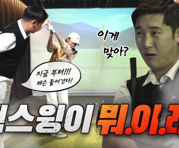 잘못된 백스윙 하시는 분들이 너무 많네요... 공C마저...