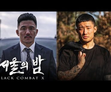 복수를 위해 친구와 싸우다..투우 vs 투견 [블랙컴뱃10]