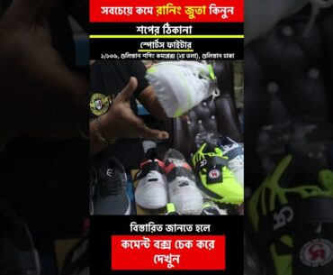 cricket shoes price in bangladesh cricket shoes price in bangladesh 2023 rubber spike cricket shoes