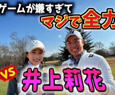 『井上莉花 4H真剣勝負！』走りたくなさ過ぎて堀川が本気出すw引き分けなら2人とも走る全力対決！