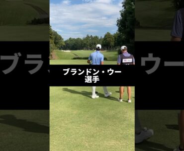 ブランドン・ウー選手のドライバーショットのスイング