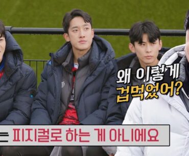 [뭉쳐야 찬다3] ＂축구는 피지컬로 하는 게 아니에요.＂ 안정환 감독의 네덜란드 팀 공략법🧐 | 뭉쳐야 찬다3 14회 | JTBC 240114 방송
