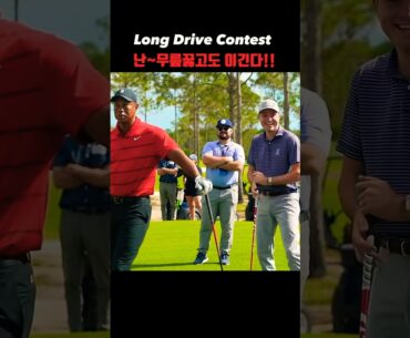 ‘호랭이’ 형님의 참교육!!