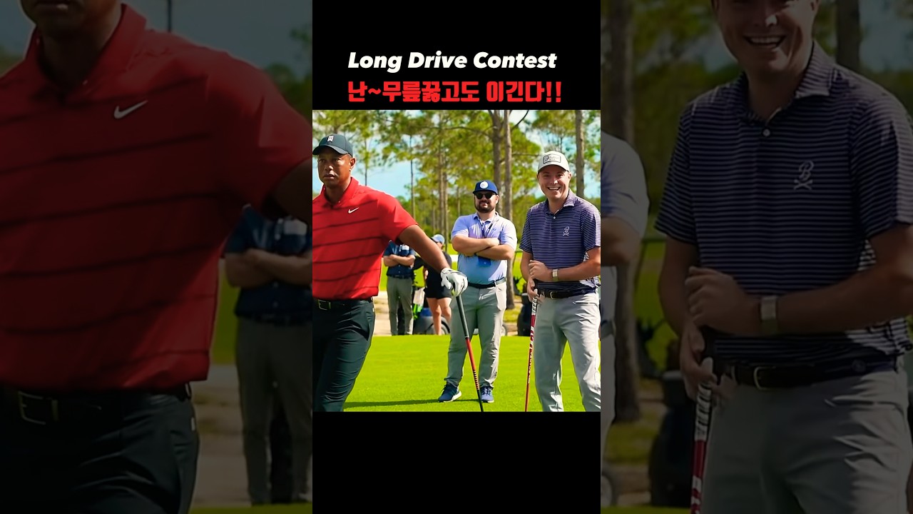 ‘호랭이’ 형님의 참교육!! ‘호랭이’ 형님의 참교육!!