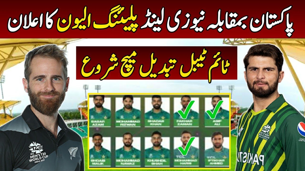 Pakistan Vs New Zealand 2024 1st T20 playing 11 Pak Vs Nz 2024 first