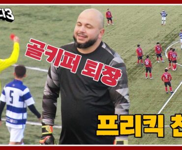 [뭉쳐야 찬다3] 페널티 박스 밖에서 펀칭;; 상대팀 골키퍼 퇴장!! 어쩌다벤져스에게 찾아온 절호의 기회🌟 | 뭉쳐야 찬다3 14회 | JTBC 240114 방송