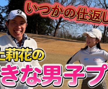 『ついに公式に〇〇！？』井上莉花のプライベートにツッコミまくったｗ