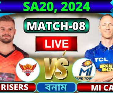 🔴SA20 2024 Live | এমআই কেপ টাউন বনাম সানরাইজার্স ইস্টার্ন কেপ ৮ম ম্যাচ লাইভ | MICT vs SEC Live
