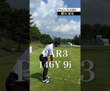 プロゴルファーの1ホール#ゴルフ #プロゴルファー #shorts