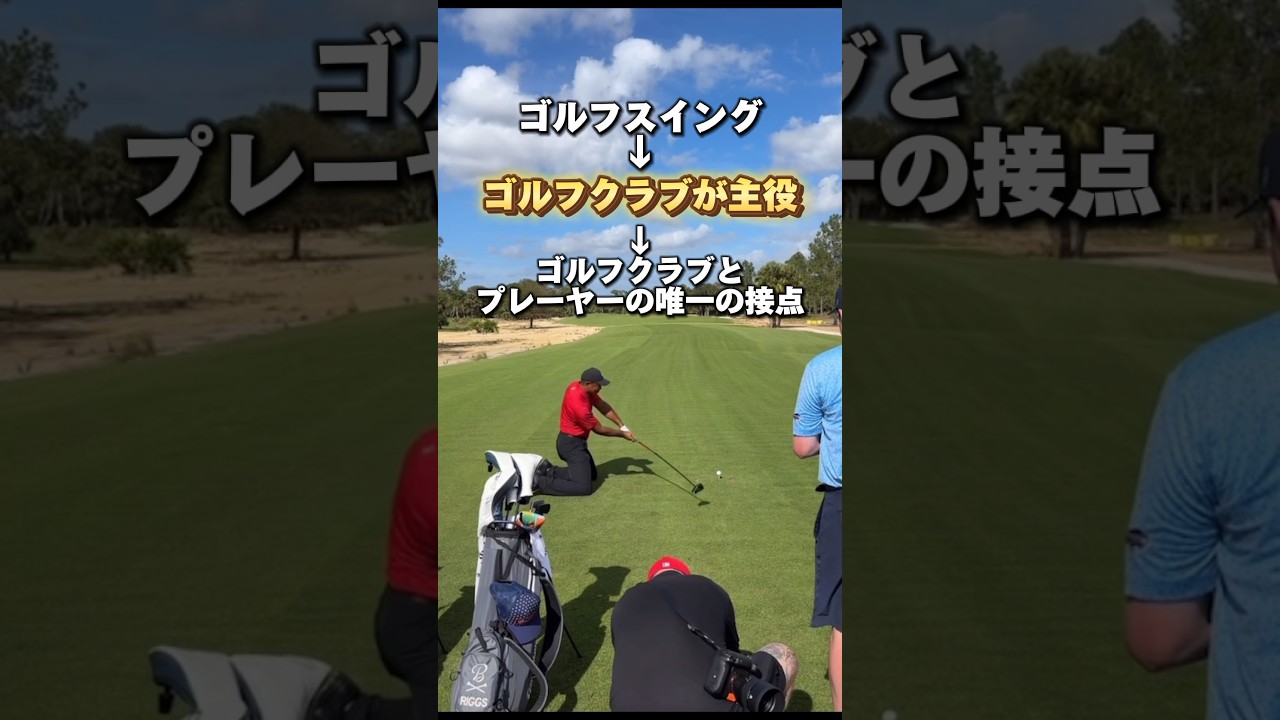 原理原則の観点から見るPGA選手。#ゴルフ #プロゴルファー #ゴルフレッスン #shorts 原理原則の観点から見るPGA選手。#ゴルフ #プロゴルファー #ゴルフレッスン #shorts