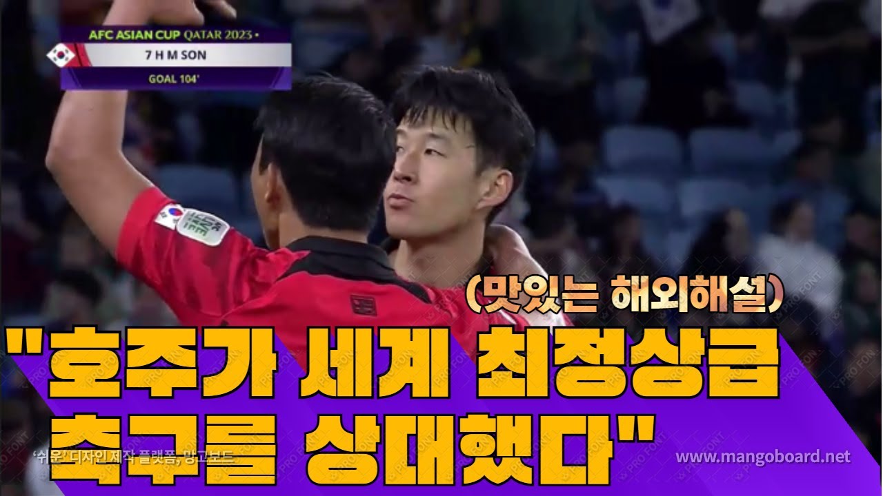 “한국의 드라마에 적응할때 됐잖아요?” 한국 기적승 맛있게 멘트치는 해외해설 "한국의 드라마에 적응할때 됐잖아요?" 한국 기적승 맛있게 멘트치는 해외해설