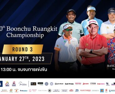 Live!!! 10th Boonchu Ruangkit Championship - ROUND 3 January 27,2024