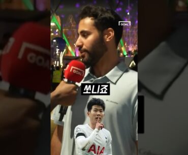 영국 현지팬들이 생각하는 손흥민 실제 클라스ㄷㄷ