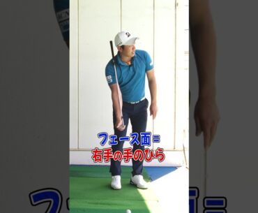堀川プロ流アプローチが簡単になるワンポイントレッスン‼︎#ゴルフ #ゴルフ練習法 #堀川未来夢 #アプローチ