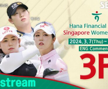 [KLPGA 2024] Hana Financial Group Singapore Women's Open 2024 / Round 3 (ENG Commentary)