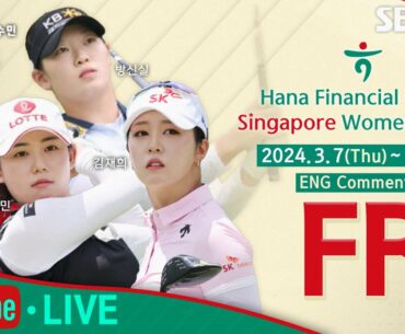 [KLPGA 2024] Hana Financial Group Singapore Women's Open 2024 / Final Round (ENG Commentary)