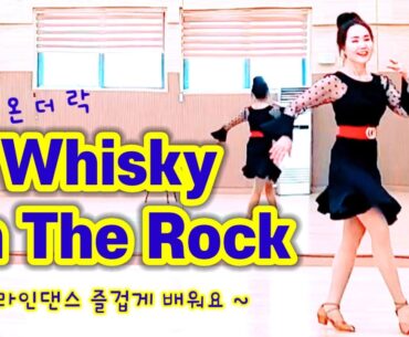 Whisky on the Rock 위스키 온 더 락 [SH LineDanceKorea] KLSF 대한생활체육연합회