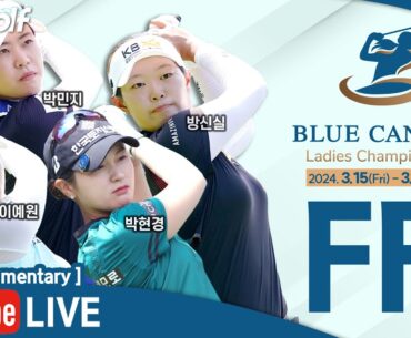 [KLPGA 2024] Blue Canyon Ladies Championship 2024  / Final Round (ENG Commentary)