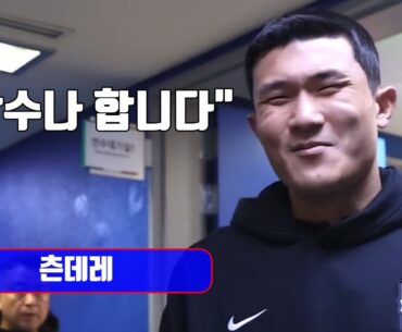 김민재, 축구선수인가 개그맨인가 ㅋㅋㅋㅋㅋ 2024년 VER.