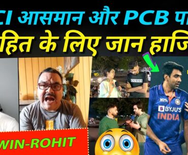 Pak Media Crying On PCB On CT 2024 In Pakistan, Ashwin Praise Rohit, Jaiswal POM WTC & Test Rankings