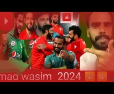 News#  Cricket#  Imad wasim  #play  2024 ☫️ PCB
