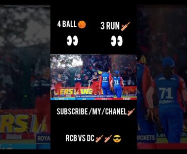 WPL / RCB VS DC / 4 BALL 🏀 / 3 RUN 🏏 / RCB WINER 🏏🏏😎😎🥰