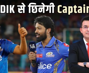 Hardik Pandya से क्या छिन जाएगी Captaincy ? Ex Cricketer Manoj tiwari का Captaincy छिनने का दावा