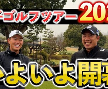 『賞金チャレンジ勝負！』木下プロと真剣勝負！プロの技が炸裂！