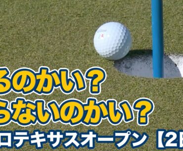 松山英樹は34位浮上で予選通過！アクシェイ・バティアが11アンダー単独トップ【バレロテキサスオープン2日目】【PGAツアー】【ゴルフ】