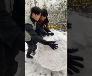 [#Shorts] 세계최강 눈사람 만들기 (feat.예찬이, 김태훈) #이대훈 #뭉쳐야찬다 #태권도 #눈사람