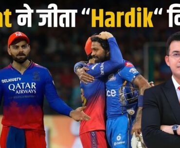 MI vs RCB : RCB की शर्मनाक हार के बीच Virat Kohli ने जीता ‘Hardik’ दिल। Hardik Pandya पर Boo रूकेगी?