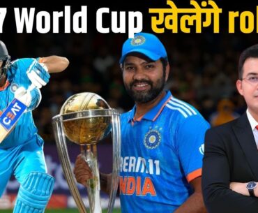 Rohit Sharma खेलेंगे 2027 का World Cup? Ed Sheeran को बताया अपना फ्यूचर प्लान!