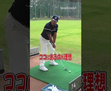 宮里プロが教える‼︎アイアンをまっすぐ飛ばせる理想のボール距離とは？#ゴルフ #ゴルフ練習法 #アイアン #宮里優作
