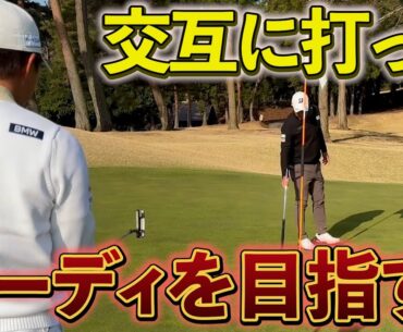 『1球を交互に打ってハイスコア！』メジャーの舞台でチャンピオン2人が協力する！？＜BMWゴルフツアー選手権 事前ラウンド＞
