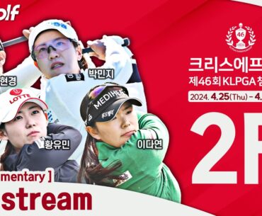 [KLPGA 2024] CreaS F&C The 46th KLPGA Championship 2024 / Round 2 (ENG Commentary)