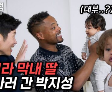 태어나보니 대부가 박지성...? 해버지를 대부라 부르는 에브라 아들,딸 공개??? [맨인유럽 EP1-1]