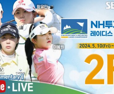[KLPGA 2024] NH Investment & Securities Ladies Championship 2024 / Round 2 (ENG Commentary)