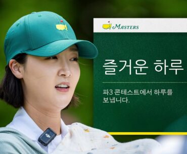 즐거운 하루