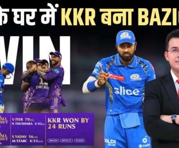 MI vs KKR : KKR DEFEATS MUMBAI INDIANS FOR THE FIRST TIME IN 12 YEARS AT THE WANKHEDE STADIUM.