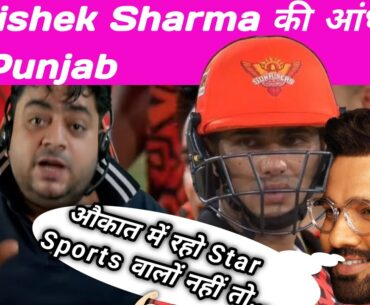 Abhishek Sharma की आंधी में उड़ी Punjab | Rohit Sharma reaction on Star Sports #abhisheksharma