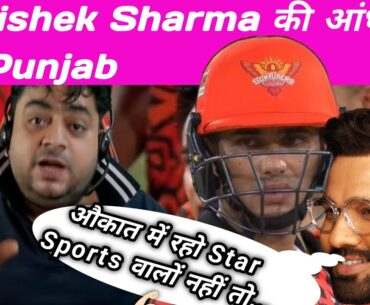 Abhishek Sharma की आंधी में उड़ी Punjab | Rohit Sharma reaction on Star Sports #abhisheksharma Abhishek Sharma की आंधी में उड़ी Punjab | Rohit Sharma reaction on Star Sports #abhisheksharma