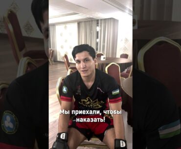 Мы приехали, чтобы наказать!
