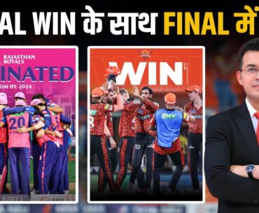 SRH vs RR: SRH successfully defeated RR in Qualifier 2, will Face KKR in the Final of IPL 2024