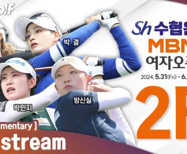 [KLPGA 2024] suhyup-bank MBN Ladies Open 2024 / Round 2 (ENG Commentary)