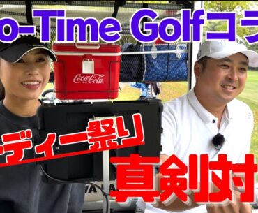 【ショータイムゴルフコラボ】人気YouTuberと良い戦いしてます！
