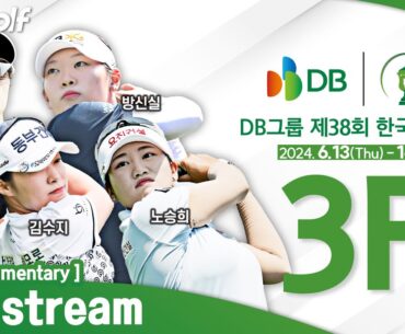 [KGA 2024] DB Group The 38th Korea Women's Open Golf Championship 2024 / Round 3 (ENG Commentary)