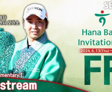 [KPGA 2024] Hana Bank Invitational 2024 / FR (ENG Commentary)
