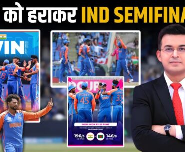 IND vs BAN : Ind registers a thumping win over Bangladesh by 50 runs, qualifies for the Semis.