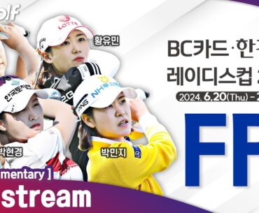 [KLPGA 2024] 미쳤다!! 윤이나 vs 박현경 "4차" 연장전!! BC Card · Hankyung Ladies Cup 2024 / FR (ENG Commentary)